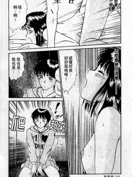 [さのたかよし] HELLO♥AGAIN_184