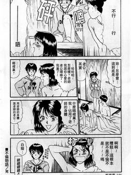 [さのたかよし] HELLO♥AGAIN_185