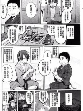 [奇仙] 夜伽草子 ～エロマンガ日本昔ばなし～_006