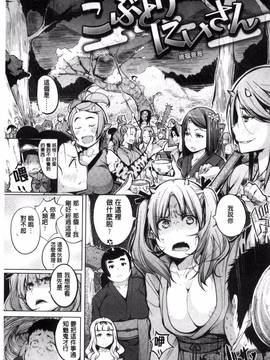 [奇仙] 夜伽草子 ～エロマンガ日本昔ばなし～_007