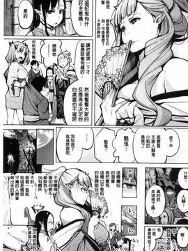 [奇仙] 夜伽草子 ～エロマンガ日本昔ばなし～_009