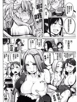 [奇仙] 夜伽草子 ～エロマンガ日本昔ばなし～_012