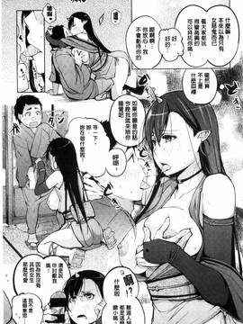 [奇仙] 夜伽草子 ～エロマンガ日本昔ばなし～_015