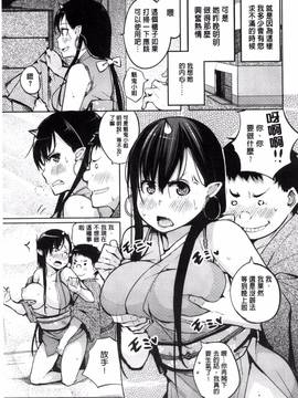 [奇仙] 夜伽草子 ～エロマンガ日本昔ばなし～_027