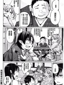 [奇仙] 夜伽草子 ～エロマンガ日本昔ばなし～_030