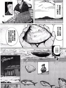 [奇仙] 夜伽草子 ～エロマンガ日本昔ばなし～_031