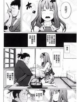 [奇仙] 夜伽草子 ～エロマンガ日本昔ばなし～_034