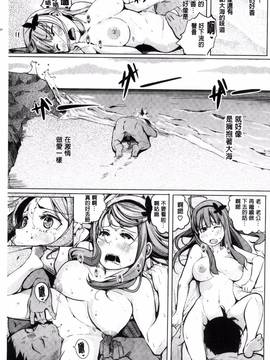 [奇仙] 夜伽草子 ～エロマンガ日本昔ばなし～_037