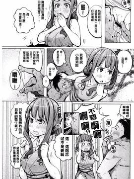 [奇仙] 夜伽草子 ～エロマンガ日本昔ばなし～_041