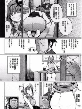 [奇仙] 夜伽草子 ～エロマンガ日本昔ばなし～_046