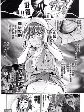 [奇仙] 夜伽草子 ～エロマンガ日本昔ばなし～_049