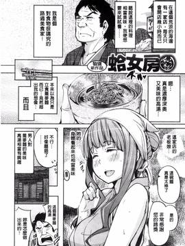 [奇仙] 夜伽草子 ～エロマンガ日本昔ばなし～_051