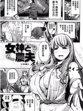 [奇仙] 夜伽草子 ～エロマンガ日本昔ばなし～_053
