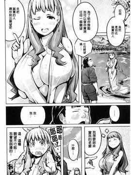 [奇仙] 夜伽草子 ～エロマンガ日本昔ばなし～_054