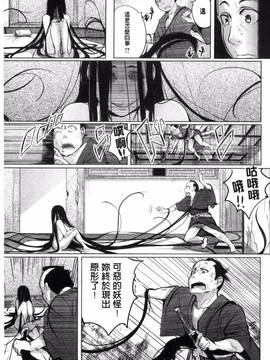 [奇仙] 夜伽草子 ～エロマンガ日本昔ばなし～_087
