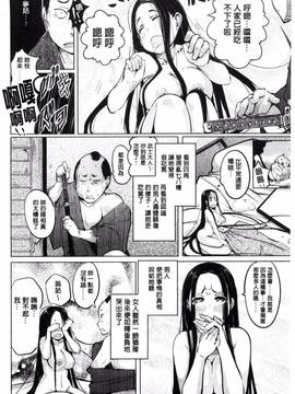 [奇仙] 夜伽草子 ～エロマンガ日本昔ばなし～_088