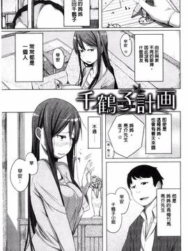[奇仙] 夜伽草子 ～エロマンガ日本昔ばなし～_091