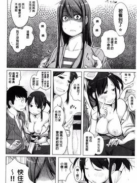 [奇仙] 夜伽草子 ～エロマンガ日本昔ばなし～_094