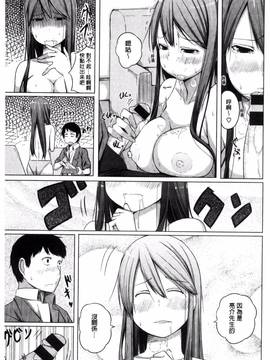 [奇仙] 夜伽草子 ～エロマンガ日本昔ばなし～_101