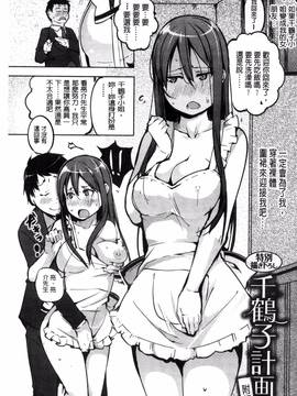 [奇仙] 夜伽草子 ～エロマンガ日本昔ばなし～_107