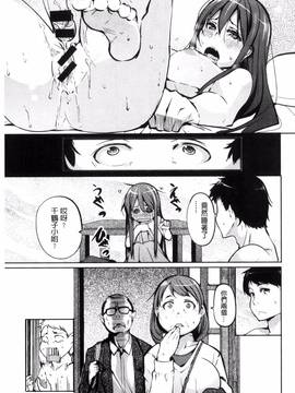 [奇仙] 夜伽草子 ～エロマンガ日本昔ばなし～_109