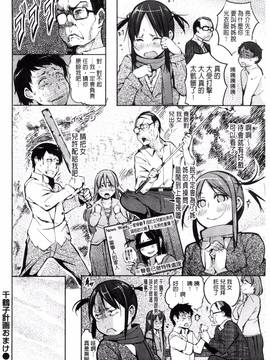 [奇仙] 夜伽草子 ～エロマンガ日本昔ばなし～_110