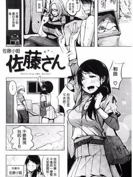 [奇仙] 夜伽草子 ～エロマンガ日本昔ばなし～_112