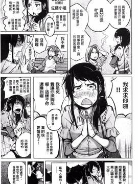 [奇仙] 夜伽草子 ～エロマンガ日本昔ばなし～_113