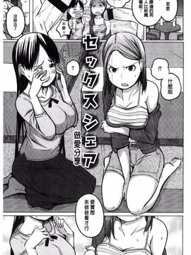 [奇仙] 夜伽草子 ～エロマンガ日本昔ばなし～_127