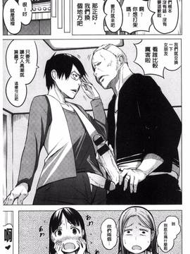 [奇仙] 夜伽草子 ～エロマンガ日本昔ばなし～_129