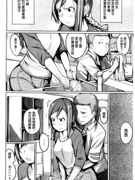 [奇仙] 夜伽草子 ～エロマンガ日本昔ばなし～_144