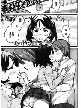 [奇仙] 夜伽草子 ～エロマンガ日本昔ばなし～_159