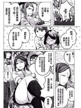 [奇仙] 夜伽草子 ～エロマンガ日本昔ばなし～_160