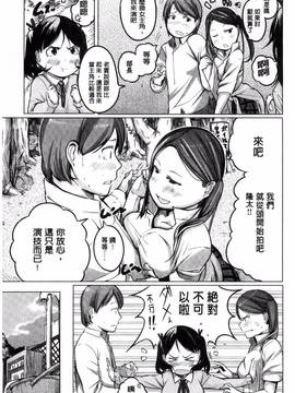 [奇仙] 夜伽草子 ～エロマンガ日本昔ばなし～_161