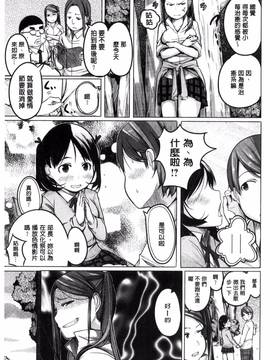 [奇仙] 夜伽草子 ～エロマンガ日本昔ばなし～_163