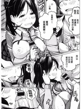 [奇仙] 夜伽草子 ～エロマンガ日本昔ばなし～_167