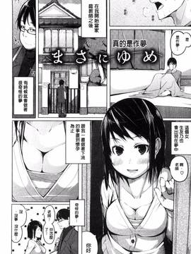 [奇仙] 夜伽草子 ～エロマンガ日本昔ばなし～_176