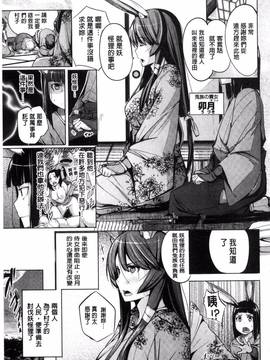 [奇仙] 夜伽草子 ～エロマンガ日本昔ばなし～_193