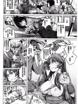 [奇仙] 夜伽草子 ～エロマンガ日本昔ばなし～_194