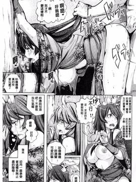 [奇仙] 夜伽草子 ～エロマンガ日本昔ばなし～_199