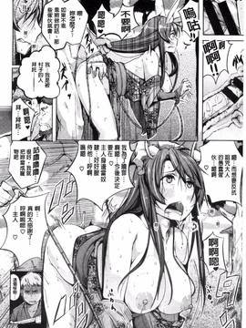 [奇仙] 夜伽草子 ～エロマンガ日本昔ばなし～_202
