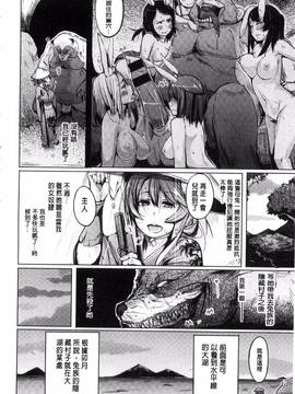 [奇仙] 夜伽草子 ～エロマンガ日本昔ばなし～_208