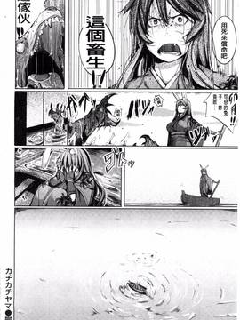 [奇仙] 夜伽草子 ～エロマンガ日本昔ばなし～_210
