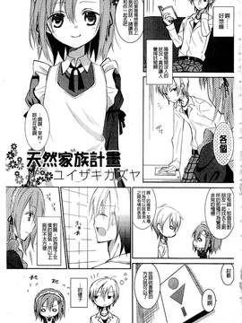 [アンソロジー] はがない淫行―はがないアンソロジー_002
