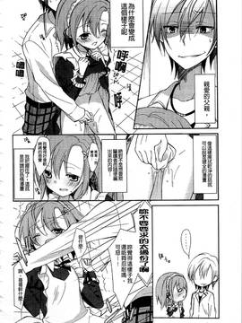 [アンソロジー] はがない淫行―はがないアンソロジー_005