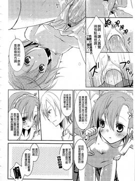 [アンソロジー] はがない淫行―はがないアンソロジー_007