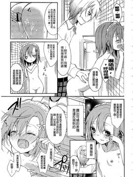 [アンソロジー] はがない淫行―はがないアンソロジー_008