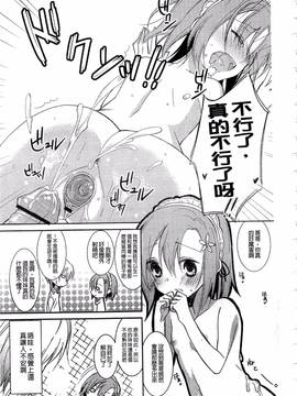 [アンソロジー] はがない淫行―はがないアンソロジー_010