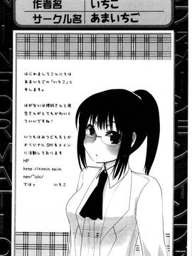 [アンソロジー] はがない淫行―はがないアンソロジー_013