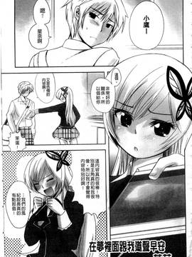 [アンソロジー] はがない淫行―はがないアンソロジー_014